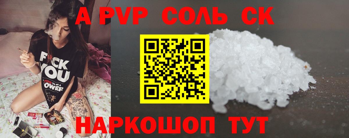 Alpha PVP Crystall  Alpha PVP  Солнечногорск  A PVP Crystall  APVP Соль  Вход с VPN 