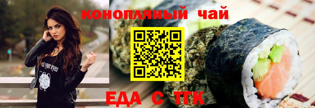 Солнечногорск  Canna-Cookies конопля  Вход с VPN 