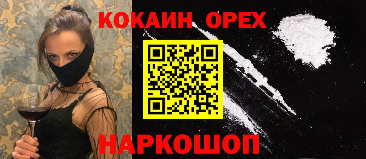 Cocaine Columbia  Cocaine Перу  Солнечногорск  Вход с VPN 