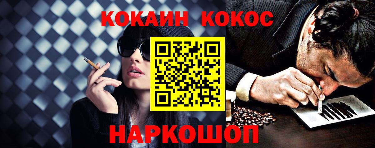 COCAIN Fish Scale Солнечногорск