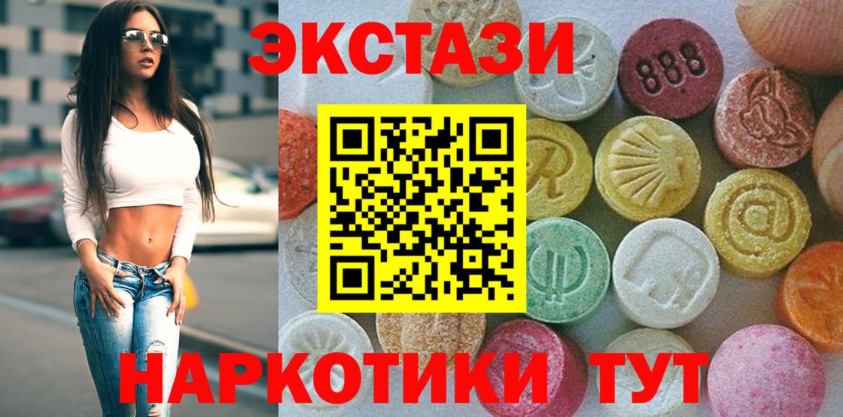 Солнечногорск  Ecstasy  Ecstasy MDMA  Вход с VPN  Ecstasy louis Vuitton 