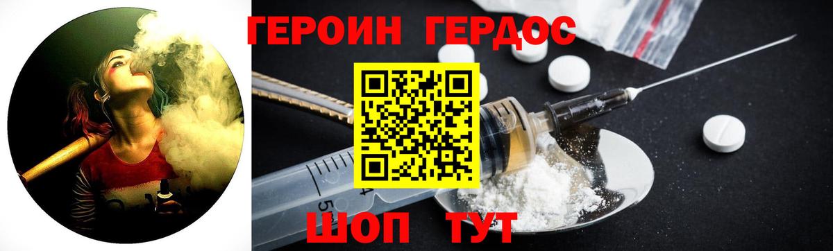 Героин Афган Солнечногорск