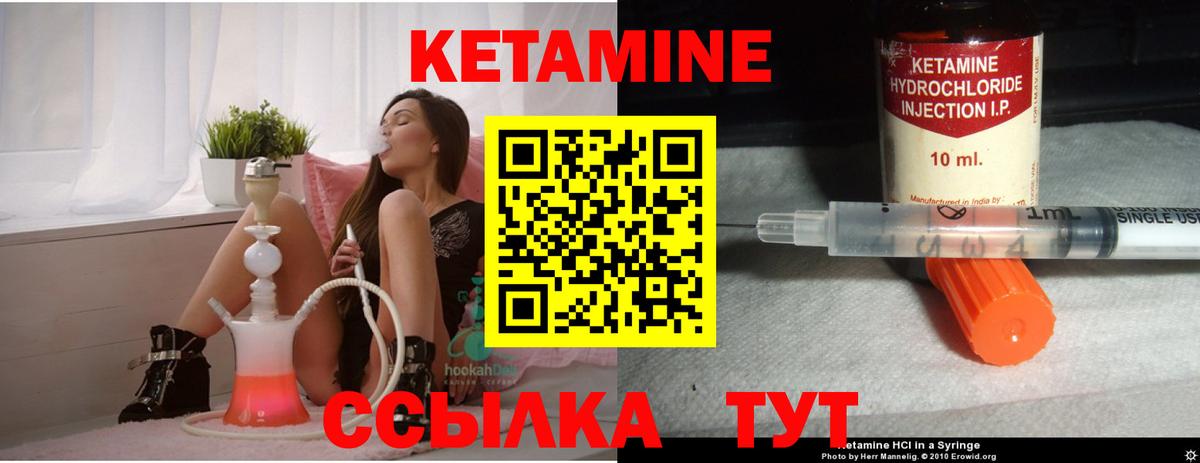Солнечногорск  Кетамин ketamine  Кетамин ketamine  Вход с VPN 