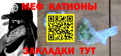 меф VHQ Кумертау