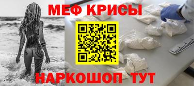меф VHQ Кумертау