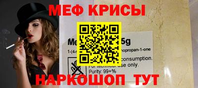 меф VHQ Кумертау