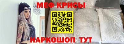 меф VHQ Кумертау