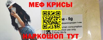 меф VHQ Кумертау