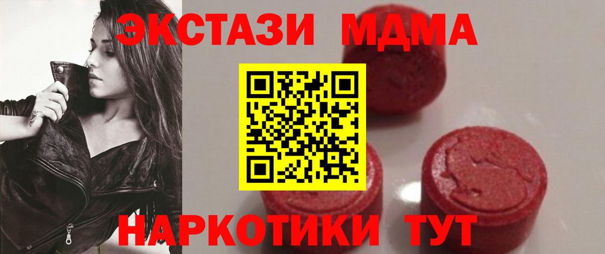 MDMA  МДМА crystal  Вход с VPN  Солнечногорск 