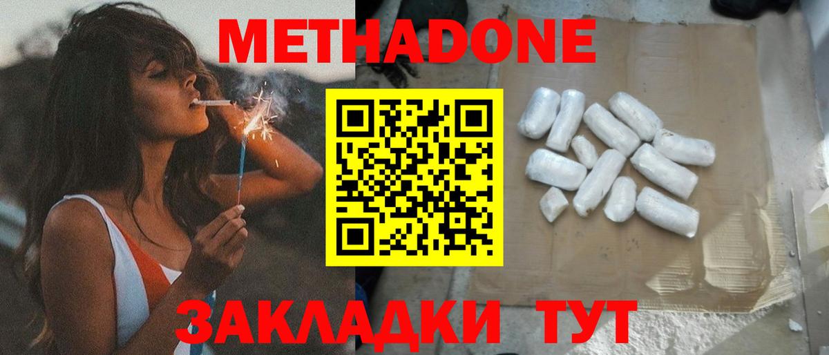 МЕТАДОН VHQ  Вход с VPN  Солнечногорск 