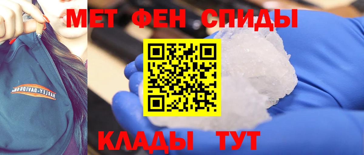 Солнечногорск  МЕТАМФЕТАМИН витя  Первитин  Вход с VPN  МЕТАМФЕТАМИН витя 