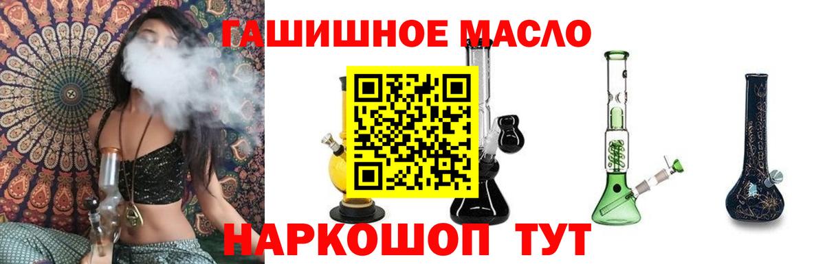 Солнечногорск  Дистиллят ТГК THC oil  Вход с VPN 