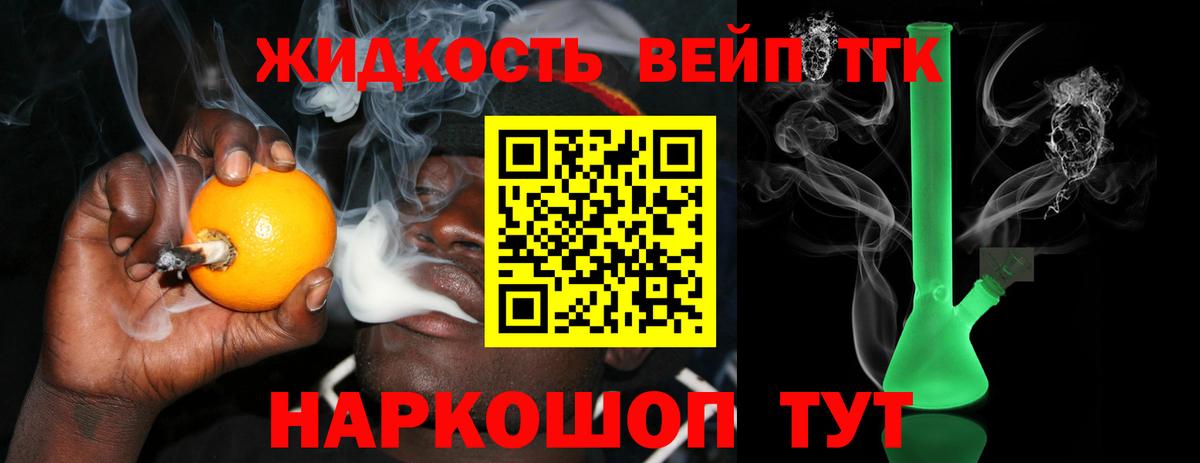 Дистиллят ТГК концентрат Солнечногорск