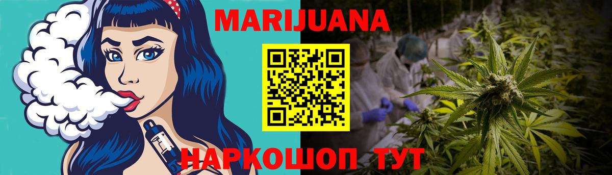 Бошки марихуана White Widow Солнечногорск